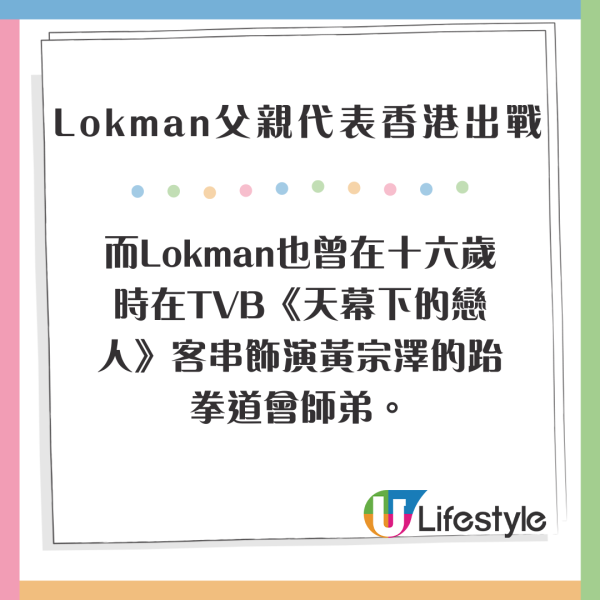 MIRROR成員67歲父親代表港隊出戰「世界跆拳道品勢錦標賽」與各國選手較量 