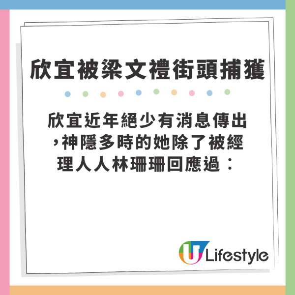 鄭欣宜神隱多時被DJ梁文禮街頭捕獲 追問復出時間5字回應曝最新近況