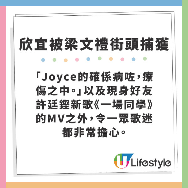 鄭欣宜神隱多時被DJ梁文禮街頭捕獲 追問復出時間5字回應曝最新近況