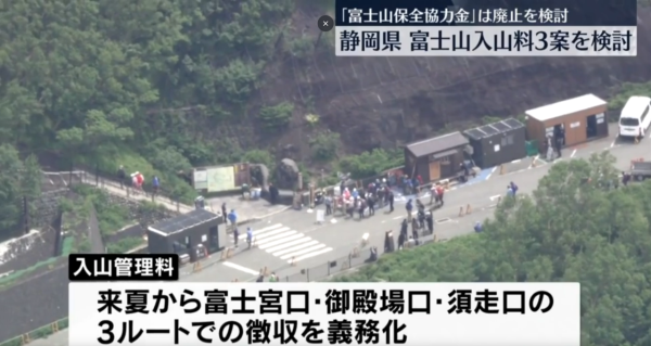 日本靜岡縣計劃收取富士山「入山費」 擬三種收費方案最平3000日圓起 