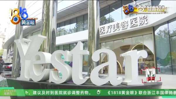 杭州女整容後被嫌老了十年 向媒體投訴上門求賠償 網民：主管整成這樣你也敢消費 