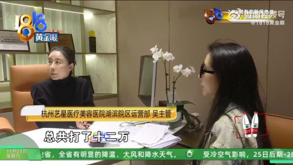 杭州女整容後被嫌老了十年 向媒體投訴上門求賠償 網民：主管整成這樣你也敢消費 