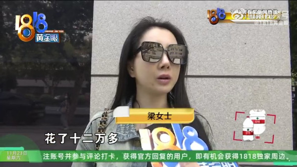 杭州女整容後被嫌老了十年 向媒體投訴上門求賠償 網民：主管整成這樣你也敢消費 