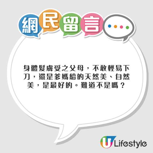 杭州女整容後被嫌老了十年 向媒體投訴上門求賠償 網民：主管整成這樣你也敢消費 