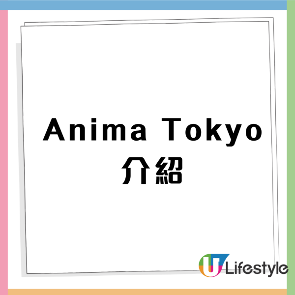 結業2024｜尖沙咀「日本美食橫町」開業僅半年傳結業 ！與大型動漫體驗館Anima Tokyo屬同一集團