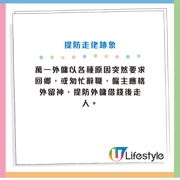 財務公司送零食吸引外傭借錢！政府擬出4招防止過度借貸！