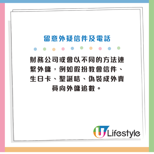 財務公司送零食吸引外傭借錢！政府擬出4招防止過度借貸！