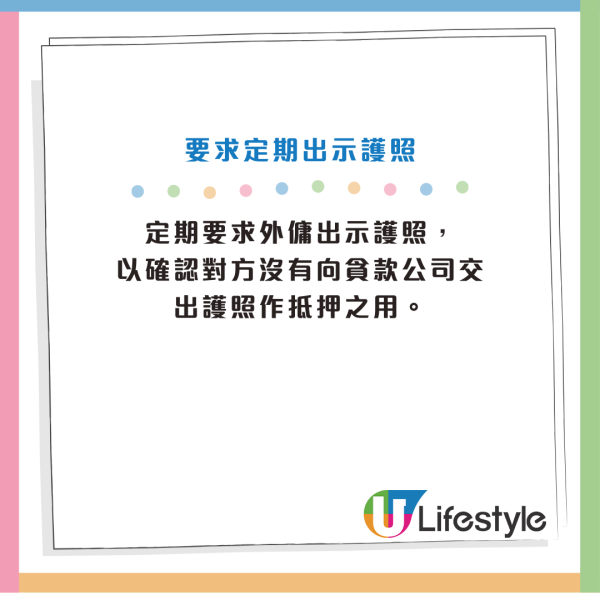 財務公司送零食吸引外傭借錢！政府擬出4招防止過度借貸！