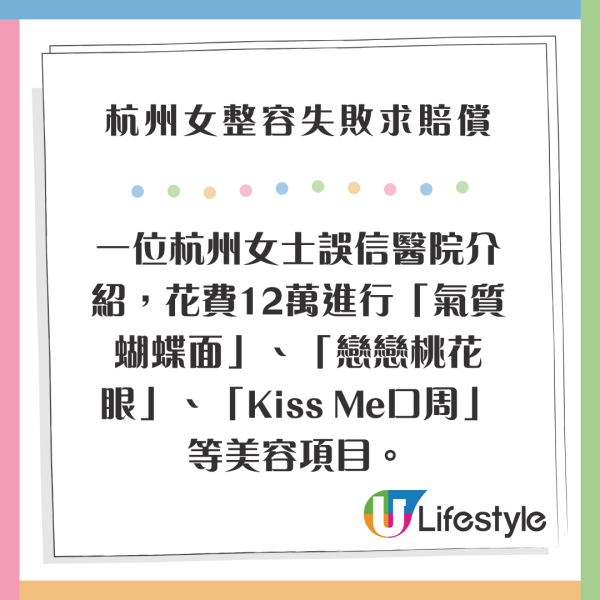 杭州女整容後被嫌老了十年 向媒體投訴上門求賠償 網民：主管整成這樣你也敢消費 