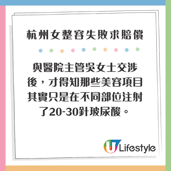 杭州女整容後被嫌老了十年 向媒體投訴上門求賠償 網民：主管整成這樣你也敢消費 