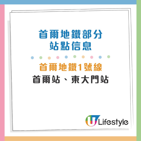 首爾自由行｜5日4夜自由行推薦行程 最新購物區/打卡cafe/近郊景點 