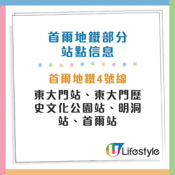 首爾自由行｜5日4夜自由行推薦行程 最新購物區/打卡cafe/近郊景點 