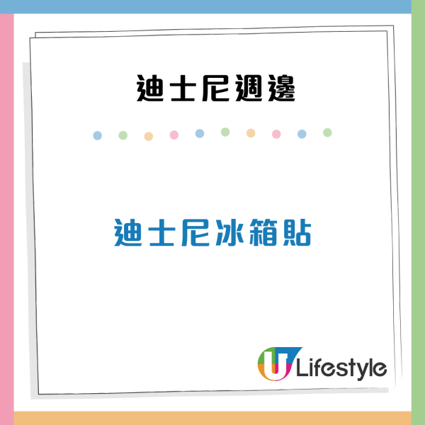 內地遊客列香港迪士尼樂園必買清單！特色甜品／公仔 大讚：最值得花的9筆錢