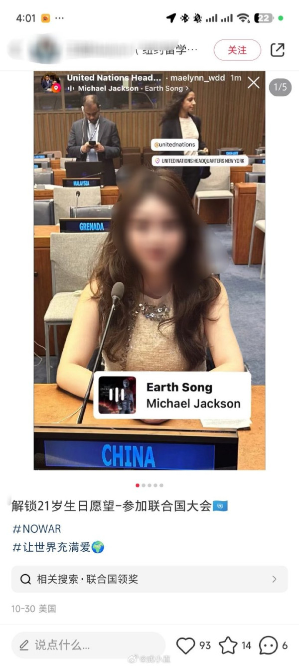 小紅書興起「聯合國名媛」熱潮 被揭自費XX人民幣即可扮精英！ 