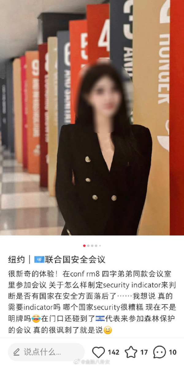 小紅書興起「聯合國名媛」熱潮 被揭自費XX人民幣即可扮精英！ 