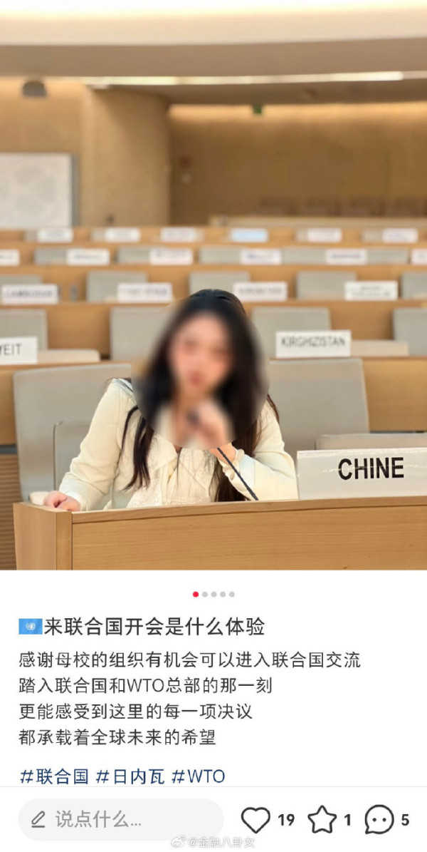 小紅書興起「聯合國名媛」熱潮 被揭自費XX人民幣即可扮精英！ 