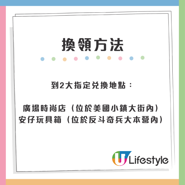 香港迪士尼免費送禮物！1個隱藏步驟換Duffy系列拖鞋/公仔 2大換領地方 