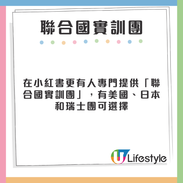 小紅書興起「聯合國名媛」熱潮 被揭自費XX人民幣即可扮精英！ 