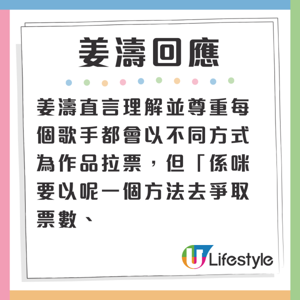 床哥姜濤YT事件懶人包｜叱咤拉票投JFYT抽水Edan追女脫粉 開LIVE回應Mirror姜濤