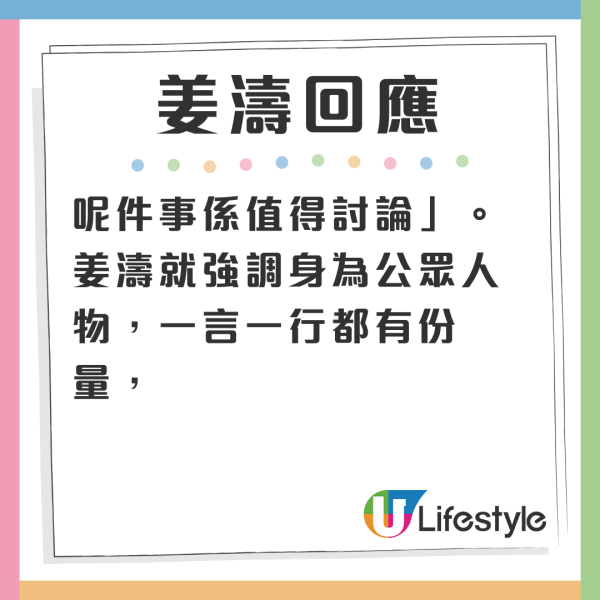 床哥姜濤YT事件懶人包｜叱咤拉票投JFYT抽水Edan追女脫粉 開LIVE回應Mirror姜濤