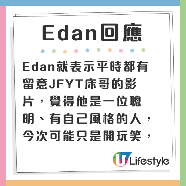 床哥姜濤YT事件懶人包｜叱咤拉票投JFYT抽水Edan追女脫粉 開LIVE回應Mirror姜濤