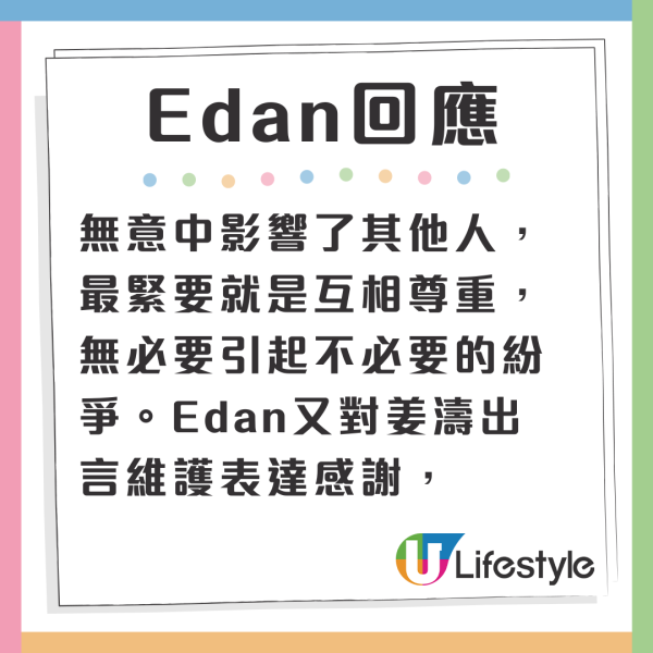 床哥姜濤YT事件懶人包｜叱咤拉票投JFYT抽水Edan追女脫粉 開LIVE回應Mirror姜濤