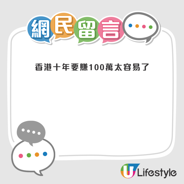 新移民靠1招無痛買香港樓兼可10年賺近百萬？網民突破盲點：犯法喎 