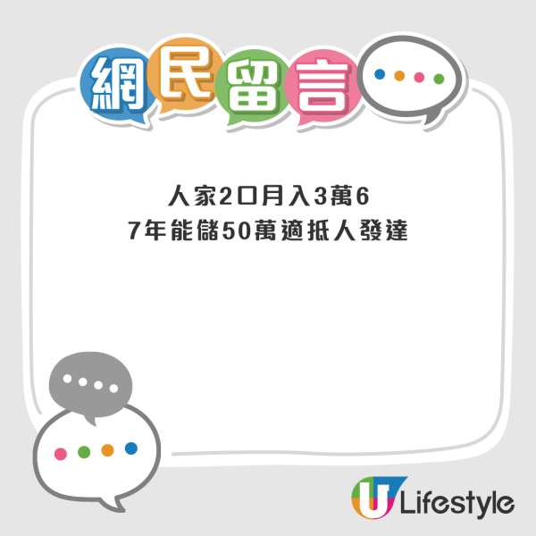 新移民靠1招無痛買香港樓兼可10年賺近百萬？網民突破盲點：犯法喎 