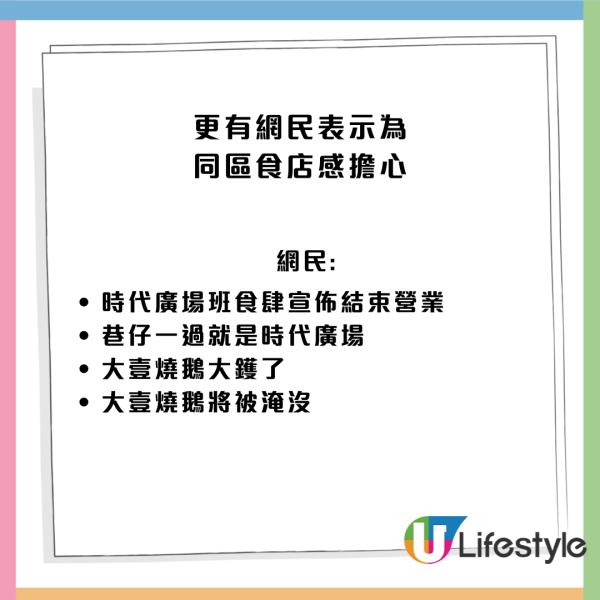 權發小廚回歸港島開分店！人氣兩餸飯選址呢個舖位 網民: 呢個位無敵！