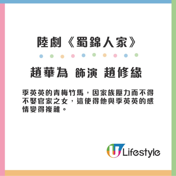 蜀錦人家線上看｜何時播? 劇情介紹+演員角色陣容+追劇日曆+更新時間