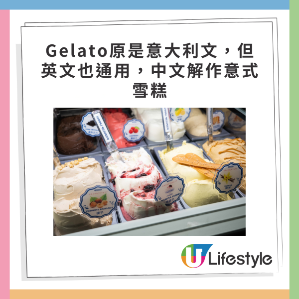 Ganto Gelato 第3分店地址曝光  自設工場訂意大利雪糕機製作Gelato  附第3間分店開幕日子!