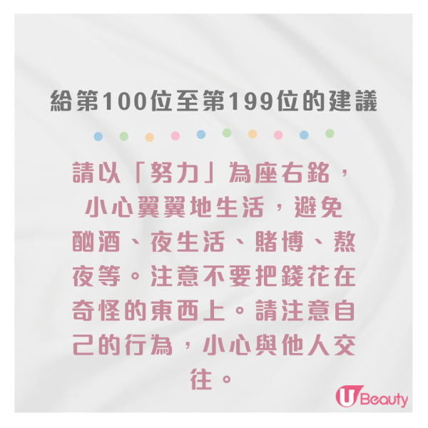 日本節目「內心強大生日排行榜」！這幾天出生最高敏又玻璃心 附心理素質分析 
