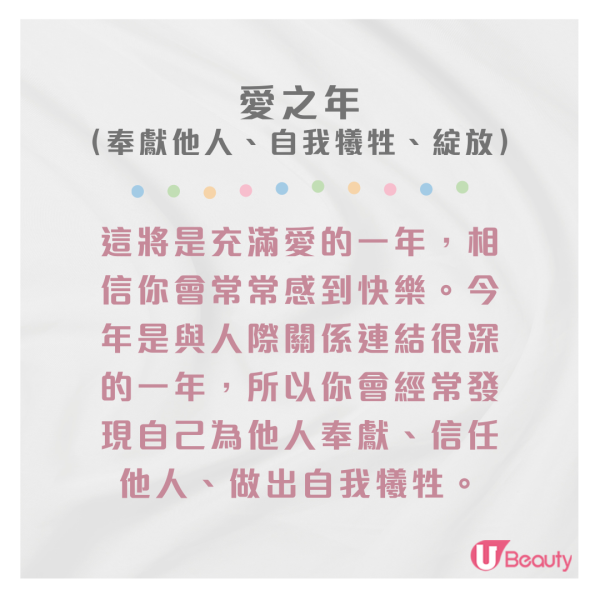 日本節目「內心強大生日排行榜」！這幾天出生最高敏又玻璃心 附心理素質分析 