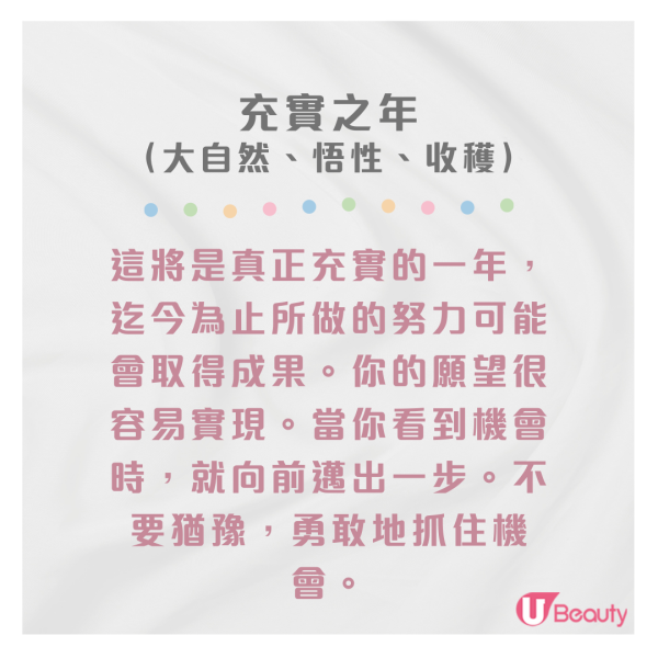 日本節目「內心強大生日排行榜」！這幾天出生最高敏又玻璃心 附心理素質分析 