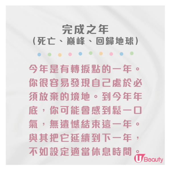 日本節目「內心強大生日排行榜」！這幾天出生最高敏又玻璃心 附心理素質分析 