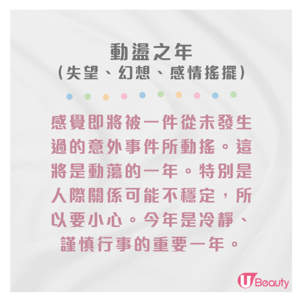 日本節目「內心強大生日排行榜」！這幾天出生最高敏又玻璃心 附心理素質分析 