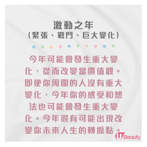 日本節目「內心強大生日排行榜」！這幾天出生最高敏又玻璃心 附心理素質分析 