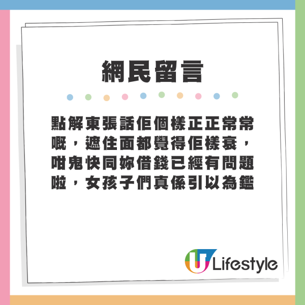 世紀渣男專呃女友錢當人「提款機」！借財仔呃帛金連自己父母都唔放過...