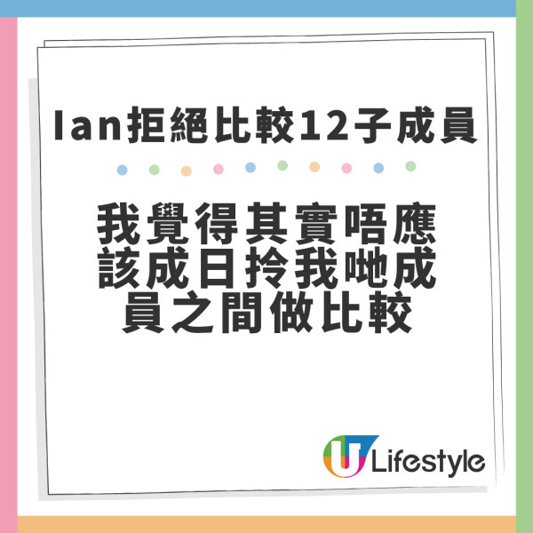 Ian陳卓賢被問唯一MIRROR成員入圍新城男歌手 一臉嚴肅霸氣回應拒絕比較12子