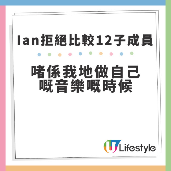 Ian陳卓賢被問唯一MIRROR成員入圍新城男歌手 一臉嚴肅霸氣回應拒絕比較12子