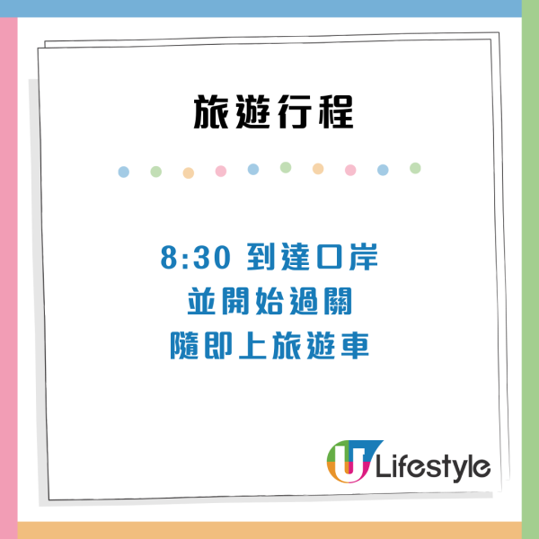 香港旅行團$53一日遊包食飯 去勻8個景點！網民疑惑：到底如何賺錢？