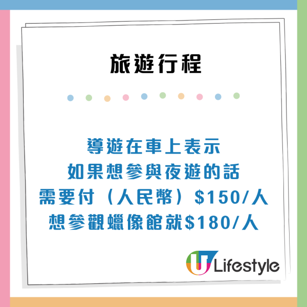 香港旅行團$53一日遊包食飯 去勻8個景點！網民疑惑：到底如何賺錢？