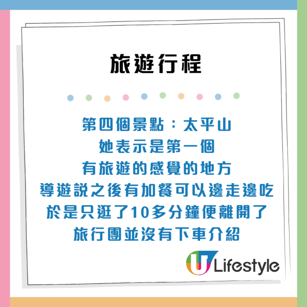 香港旅行團$53一日遊包食飯 去勻8個景點！網民疑惑：到底如何賺錢？