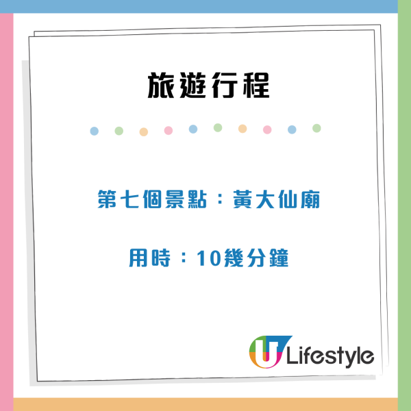 香港旅行團$53一日遊包食飯 去勻8個景點！網民疑惑：到底如何賺錢？