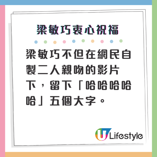 Babyface與阿儀首次約會甜蜜曝光！放棄梁敏巧後瞬間轉攻新目標再接再厲