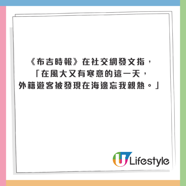 芭提雅沙灘驚現活春宮 中國男與泰女吵架後 以「肉搏」大和解