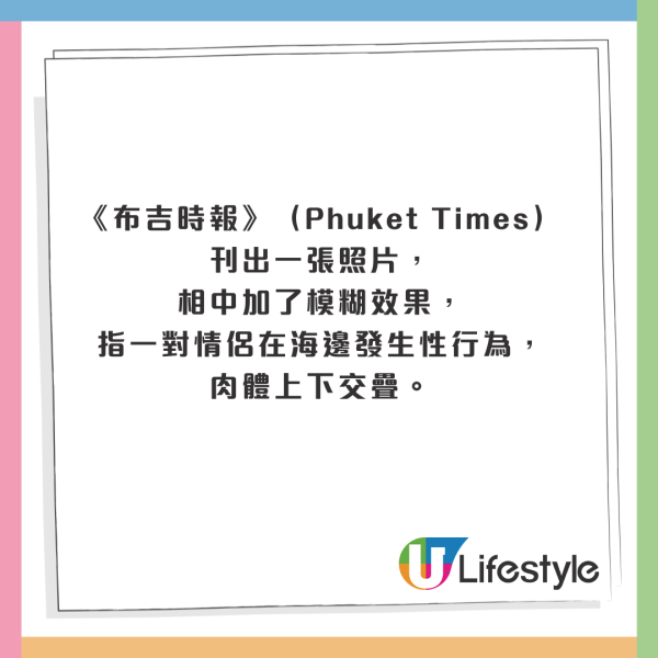芭提雅沙灘驚現活春宮 中國男與泰女吵架後 以「肉搏」大和解
