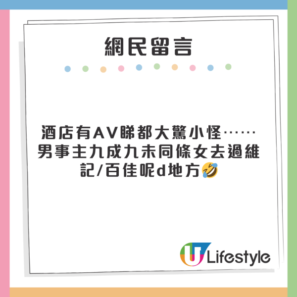 港女遊日睇穿男友真面目分手 力數前度三宗罪 網民：飛咗對你好 