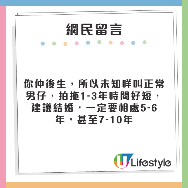 港女遊日睇穿男友真面目分手 力數前度三宗罪 網民：飛咗對你好 