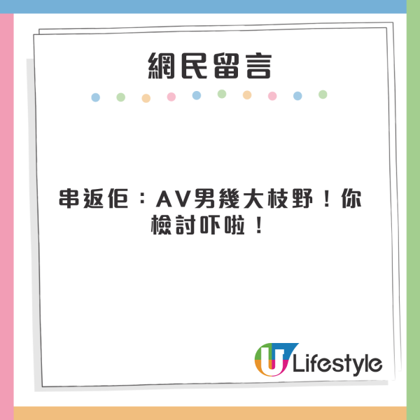港女遊日睇穿男友真面目分手 力數前度三宗罪 網民：飛咗對你好 